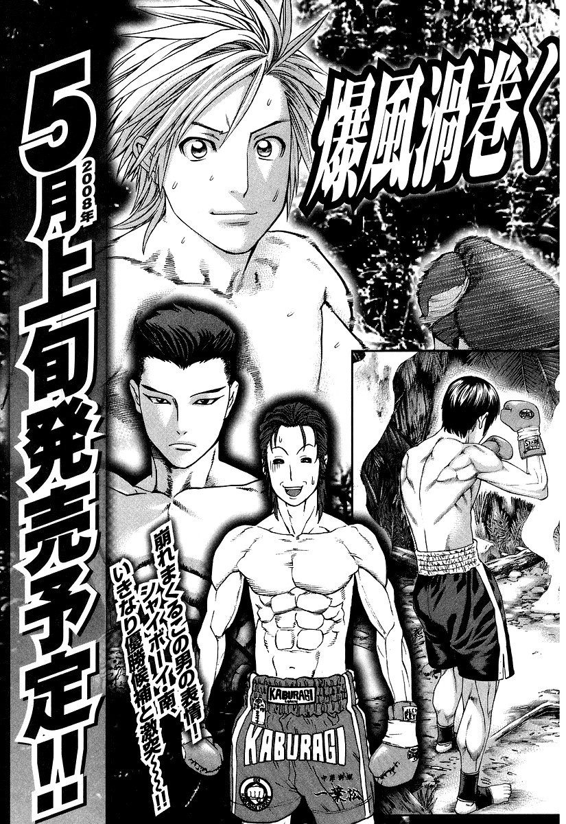 Karate Shoukoushi Kohinata Minoru Chapter 317 20